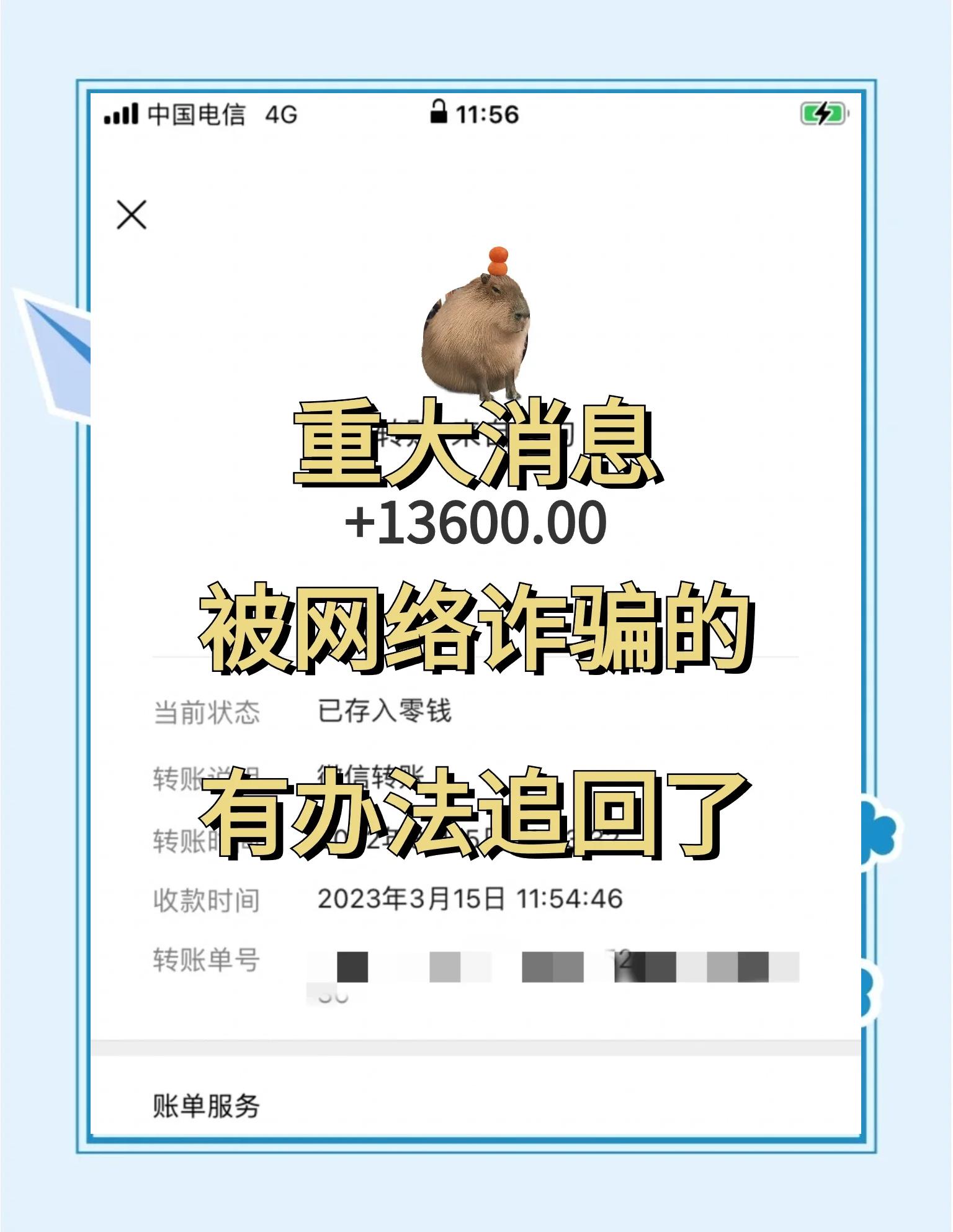 关于Coinbase投资骗局被揭发，已有超美联储人被骗！的信息